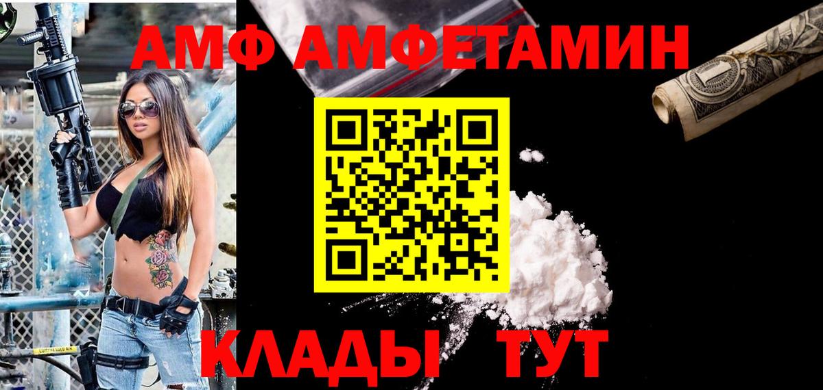 Амфетамин  Вход с VPN  Кунгур  Амфетамин  Амфетамин Premium 