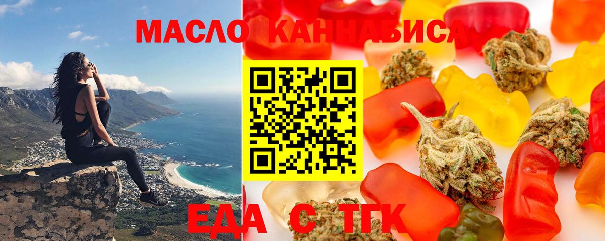 Печенье с ТГК марихуана  Вход с VPN  Кунгур 