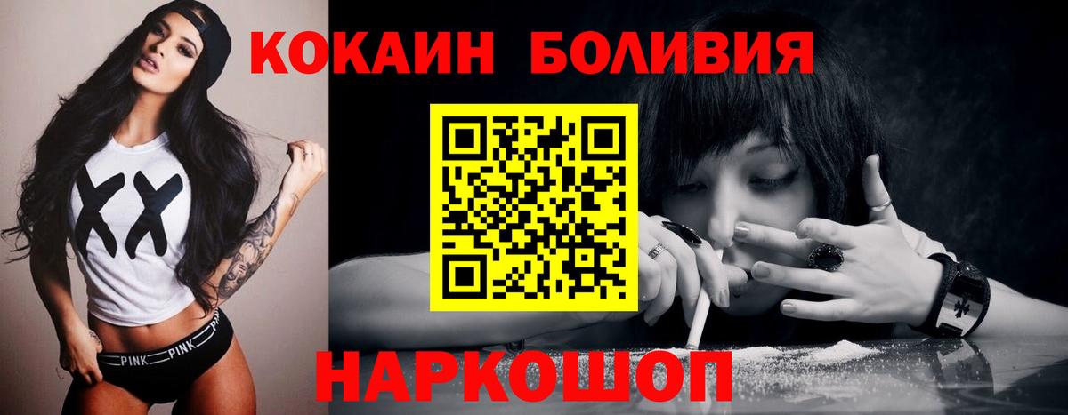 COCAIN Эквадор Кунгур