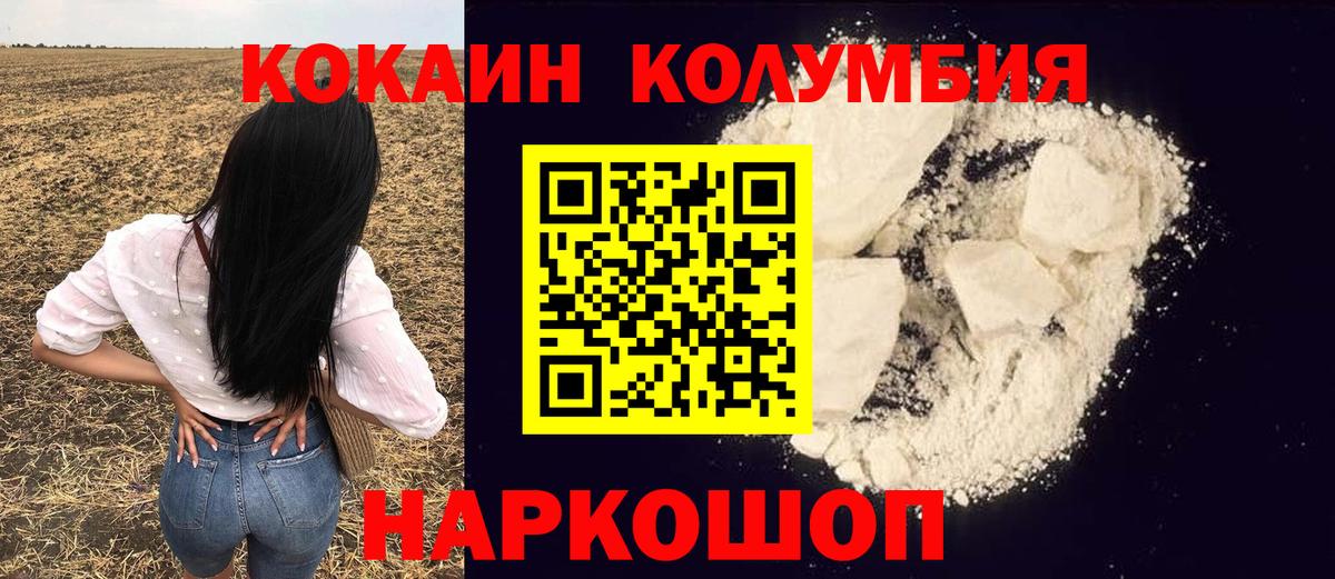 Кунгур  COCAIN  Вход с VPN  Cocaine 98%  КОКАИН 99% 