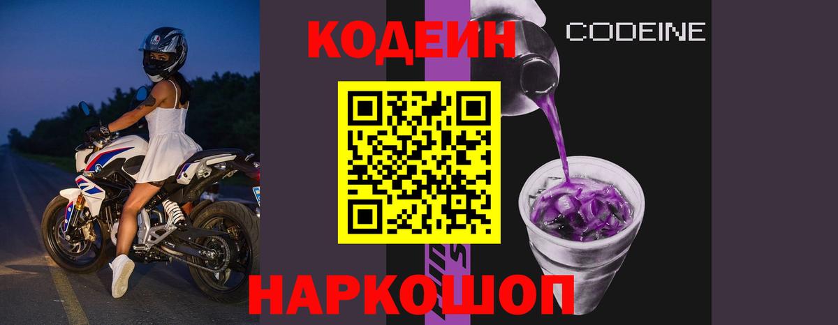 Кунгур  Кодеиновый сироп Lean напиток Lean (лин)  Codein напиток Lean (лин)  Вход с VPN 