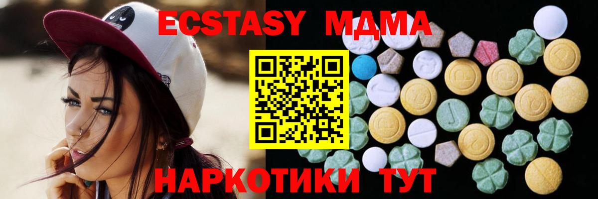 Кунгур  Экстази 99%  Ecstasy 99%  Вход с VPN 