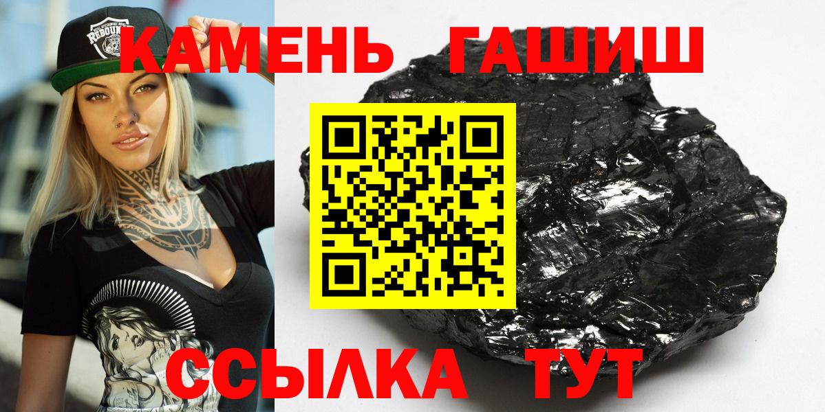 купить   Вход с VPN  Гашиш гашик  Кунгур  ГАШИШ ice o lator 
