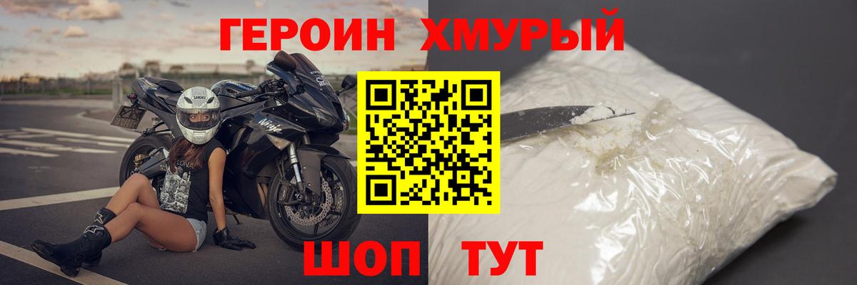ГЕРОИН афганец Кунгур