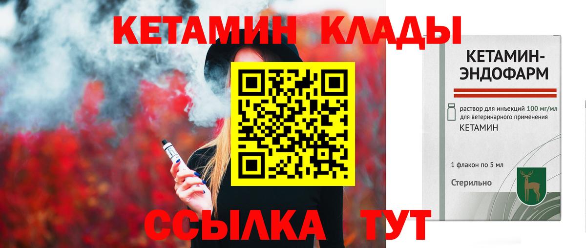 Кетамин ketamine Кунгур
