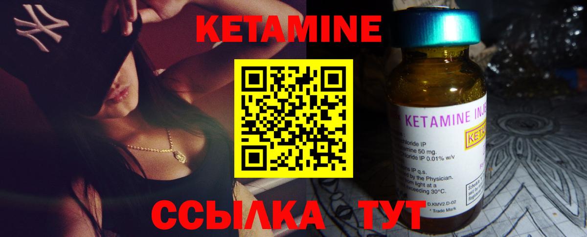 Кетамин VHQ  Вход с VPN  мега   Кунгур 