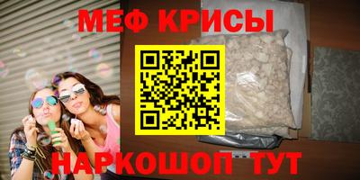 мефедрон Жуковский