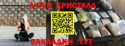 а пвп мука Заволжье