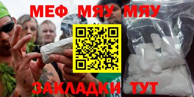 мефедрон Жуковский