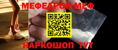 мефедрон Жуковский