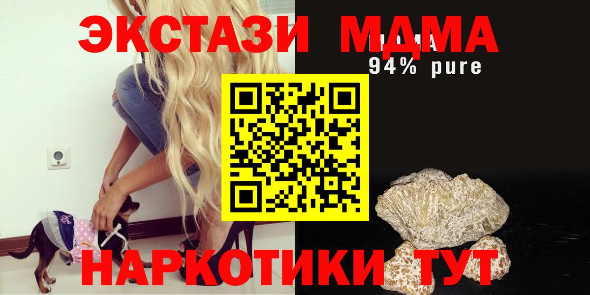 MDMA кристаллы Кунгур