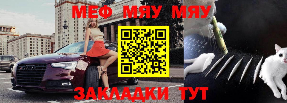 МЕФ  МЕФ VHQ  Кунгур  Вход с VPN  МЯУ-МЯУ мука 