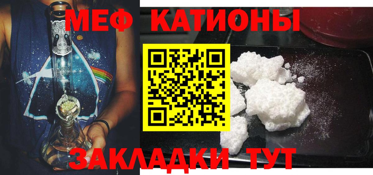 Меф Кунгур