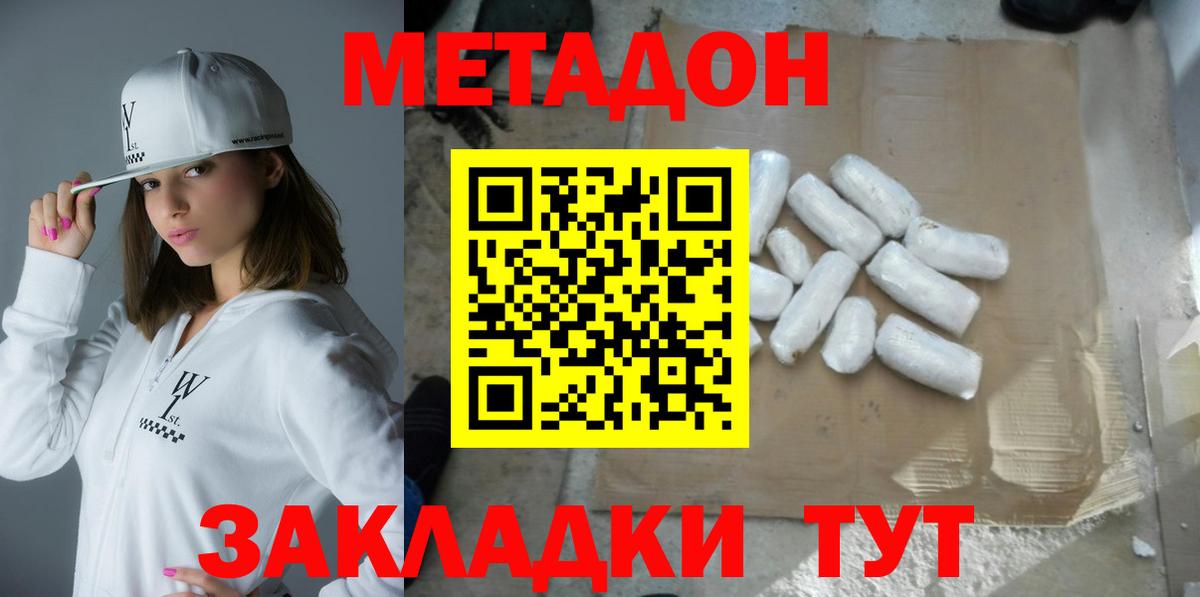 Кунгур  Метадон VHQ  МЕТАДОН мёд  MEGA маркетплейс  Вход с VPN 