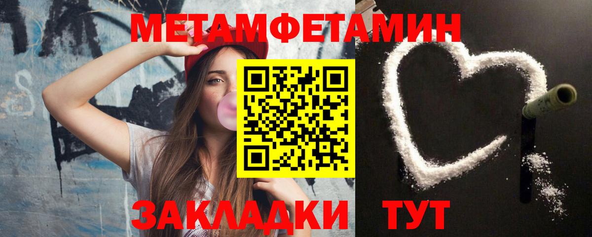 Кунгур  МЕТАМФЕТАМИН мет  Вход с VPN  МЕТАМФЕТАМИН мет 