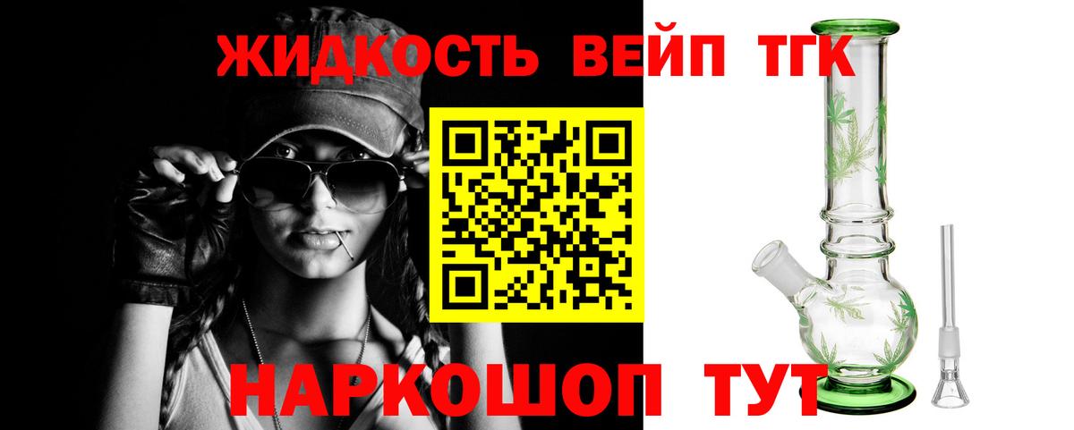 Кунгур  Дистиллят ТГК жижа  Вход с VPN 