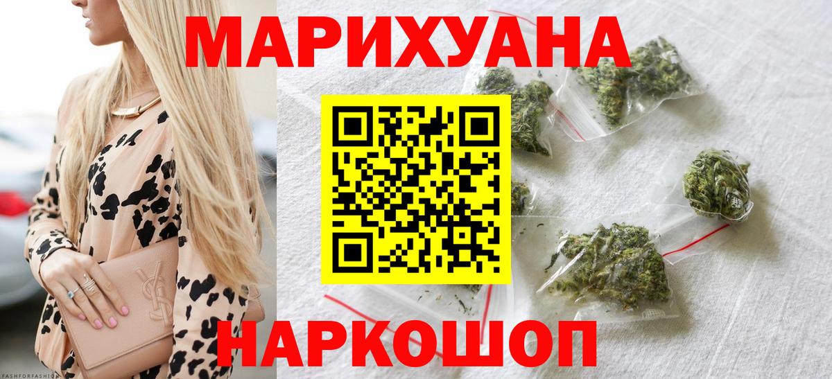 МАРИХУАНА Ganja Кунгур